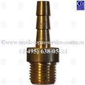 Воздушный латунный жиклер (форсунка) для септика Топас и аналогичных.